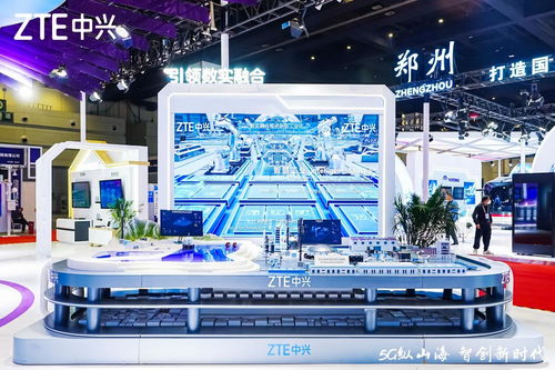 中興通訊于世界5G大會 以軟件科技創新，驅動5G技術開發與行業應用，共助數實融合發展
